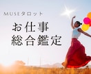 仕事の迷いを整理し進む道を明確にします 今の働き方に違和感を覚え副業や転職、現状維持で揺れる方へ イメージ1
