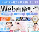 あなたの商品を引き立てるバナーを制作いたします 期間限定の特別価格で、あなたの集客をサポートします！ イメージ1
