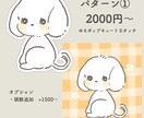 5月末まで割引中！ペットイラストを作成します 3パターンの絵柄からお選びいただけます！ イメージ3