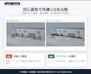 アパート外観・外構比較パースを作成します 支給された2案を同じ画角で分かりやすく比較 イメージ1