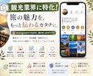 観光業界に特化したインスタグラム運用を提供します フォロワー11万人のノウハウを活かした運用で予約最大化 イメージ1