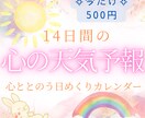 優しい言葉で心整う日めくりカレンダーをお届けします うさぎの言葉で癒す14日間の心ケア（7/1～7/14） イメージ1