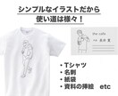 おしゃれでシンプルな、モノクロイラストお描きします 【あなたのお気に入りの写真をイラストにしませんか？(^^)】 イメージ5