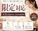 復縁・恋愛の答えを形に残る鑑定書でお届けします PDF鑑定書でお渡し→深い悩みを文章で解決へ導きます イメージ5