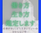 働き方や生き方の悩みをタロットで♢心を軽くします お仕事、人生の悩みを占いで深く鑑定/お気軽にご相談ください イメージ1