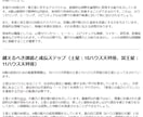 今世でのあなたの使命と天職を出生図から読み解きます 5,000文字の鑑定書で分かるあなたの魂が本当にやりたいこと イメージ6