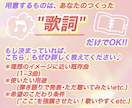 あなたの歌詞に合わせたメロディをつけます 個人での商用利用OK！ハモリ･コード作成も対応◎ イメージ2