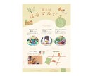 A4サイズのチラシをCanvaでお作りします お気軽にお問い合わせください◎ イメージ2