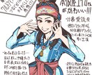 SNS等のアイコンを描きます あなただけのSNSアイコンを描きます！ イメージ3