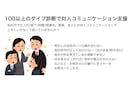 100以上のタイプ診断で社会人関係を支援します ＼20代、新社会人向け！そうだったのか！人付き合い攻略／ イメージ2