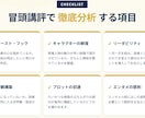 小説序盤をプロ基準に。プロが冒頭2万字を講評します 冒頭は物語の顔。審査員に「最後まで読みたい」と思わせます イメージ2