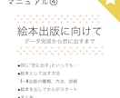 絵本作家がご希望に沿った応援マニュアルを提供します 絵本作家のサポートとなるマニュアルをお渡しする形式 イメージ5