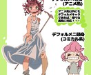 デフォルメキャラ描きます どんな絵柄、画風に対応できるよ！心を込めて描きますぜ イメージ2