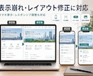 Webサイトの修正・追加をします HTML/CSSJavaScript・WordPress対応 イメージ2