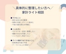 ライト＊現役銀行員FPがご相談にのります ◾️5名限定お値引き中◾️＊金融職が答えるやさしいお金相談＊ イメージ2