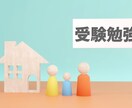 中学受験しようか悩んでいる保護者様相談にのります 中学受験・受検ってしたほうがいい？高校受験ではだめ？ イメージ1