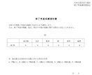 公認会計士 修了考査の勉強方法のご相談に乗ります 修了考査で全科目Aをとった勉強方法をお伝えします イメージ2