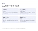 あなたのDiscordボットを作ります 自作の自動化システムで培った技術で丁寧に対応します イメージ2