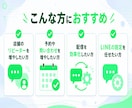 LINE公式★アカウント運用代行します アカウント構築〜リッチメニューデザインまで丸っと対応！ イメージ3