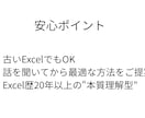 Excel業務改善・自動化します 関数＋マクロで効率化ツールを作ります｜初心者歓迎・丁寧対応 イメージ4