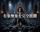 凡人の殻を焼き尽くし悪魔的な才能を覚醒させます 凡庸な絶望を破壊！有象無象を蹂躙する絶対女王へ強制覚醒 イメージ2