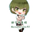グッズや配信用のSD・ミニキャラを描きます 商用利用料込み｜全身1人8,000円・ラフ3～5案 イメージ2