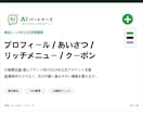 LINE公式をEC・予約導線つきで初期構築します Instagram・EC・予約導線まで整えます イメージ3
