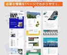個人事業/高品質・低価格のHP制作します 限定価格！シングルページで初期費用を抑えて事業をスタート イメージ2