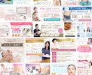 サロン経営者様必見★女性向けWEB画像お作りします 元セラピストがパッと目を引くWEB画像を作成いたします。 イメージ2