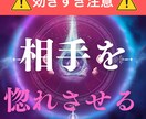 特別な思念で恋の流れを整えます あなたに寄り添い、心の波動を整えるサポートをいたします イメージ1