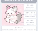 ふわふわ可愛い！動物イラスト・アイコン描きます 人間キャラのマスコット化、動物のオリキャラ、ペットなど！ イメージ2