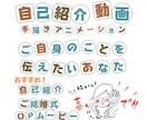 手描き動画アニメーションで自己紹介動画作ります ご自身のことをお客様にもっと知ってほしいあなたへ イメージ1