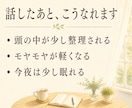 繊細さんの話、否定せず癒し声で聴きます 雑談・愚痴・恋愛・仕事・人間関係…癒し声で何でも聴きます イメージ3