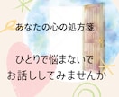 あなたの心に寄り添います 現役保育士による〝おとなだって甘えたい“を叶える　即切りOK イメージ1