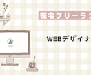 wixでおしゃれなホームページを制作します wixにて希望に沿ったホームページを制作します イメージ1