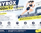 HYROX特化｜1000mランを速くします HYROXの1000mで、タイムを落とさない走りをつくります イメージ1