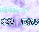 現役巫女の厄払いご祈祷★当本殿でしっかり行います 厄というのは【前厄、本厄、後厄】だけでは実はないんですよ？！ イメージ1