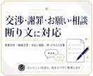 不動産・お金・交渉に強いLINE文章作ります 家主・売主・銀行・取引先に、角を立てずに伝わる文章へ整えます イメージ3