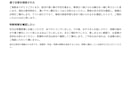 塾の体験授業から入塾初月の保護者対応を整えます 現役教室長が報告文と面談の進め方を５点で作成 イメージ7