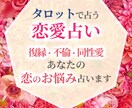 リピーター様限定♡恋愛運を恋の魔術師が視ます よく当たる恋愛運占い☪️片思い・復縁・不倫・同性愛・相性♡♡ イメージ1