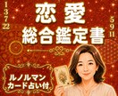 PDF鑑定書7枚(カードの写真付)でお届けします 2人の可能性・ベストパートナー像・課題♡マヤ暦×数秘術診断 イメージ1