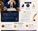 鑑定書付き☆総合運☆あなたの運命を鑑定します 東洋占星術×西洋占星術×姓名判断　総合運（仕事・金・恋愛） イメージ2