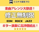 現役プロが制作♪著作権譲渡OK★理想の曲を作ります 納品速度に自信あり！ギターが大得意です★鼻歌AI楽曲もお任せ イメージ1