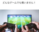 僕で良ければ空いてる時間にゲーム、付き合います 暇な時などに僕で良ければ付き合います！ イメージ1