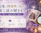 メインプラン⭐︎恋の関係性と本音を深く鑑定します 彼の本音をちゃんと見たいかたへ。西洋占星術でさらに深掘り鑑定 イメージ1
