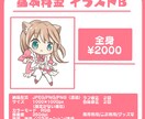 ミニキャライラスト描きます 可愛いミニキャラ作成いたします イメージ3