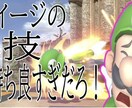 ゲーム実況向けのサムネイルを作成します 視聴者の目に止まるようなサムネイルを作成します。 イメージ2