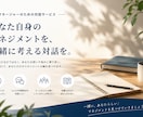 対話を通じて自分らしいマネジメントを一緒に探します 正解ではなく、どんなチームをつくりたいか考えてみませんか？ イメージ1