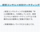 SEO対策コンサルで検索順位をアップさせます 修正指示書納品＋月1回レポーティング付のSEOコンサルです イメージ3
