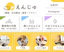 個人事業者向け｜LINE公式の初期構築します 集客・顧客対応をラクにする、”使える”LINE構築 イメージ1